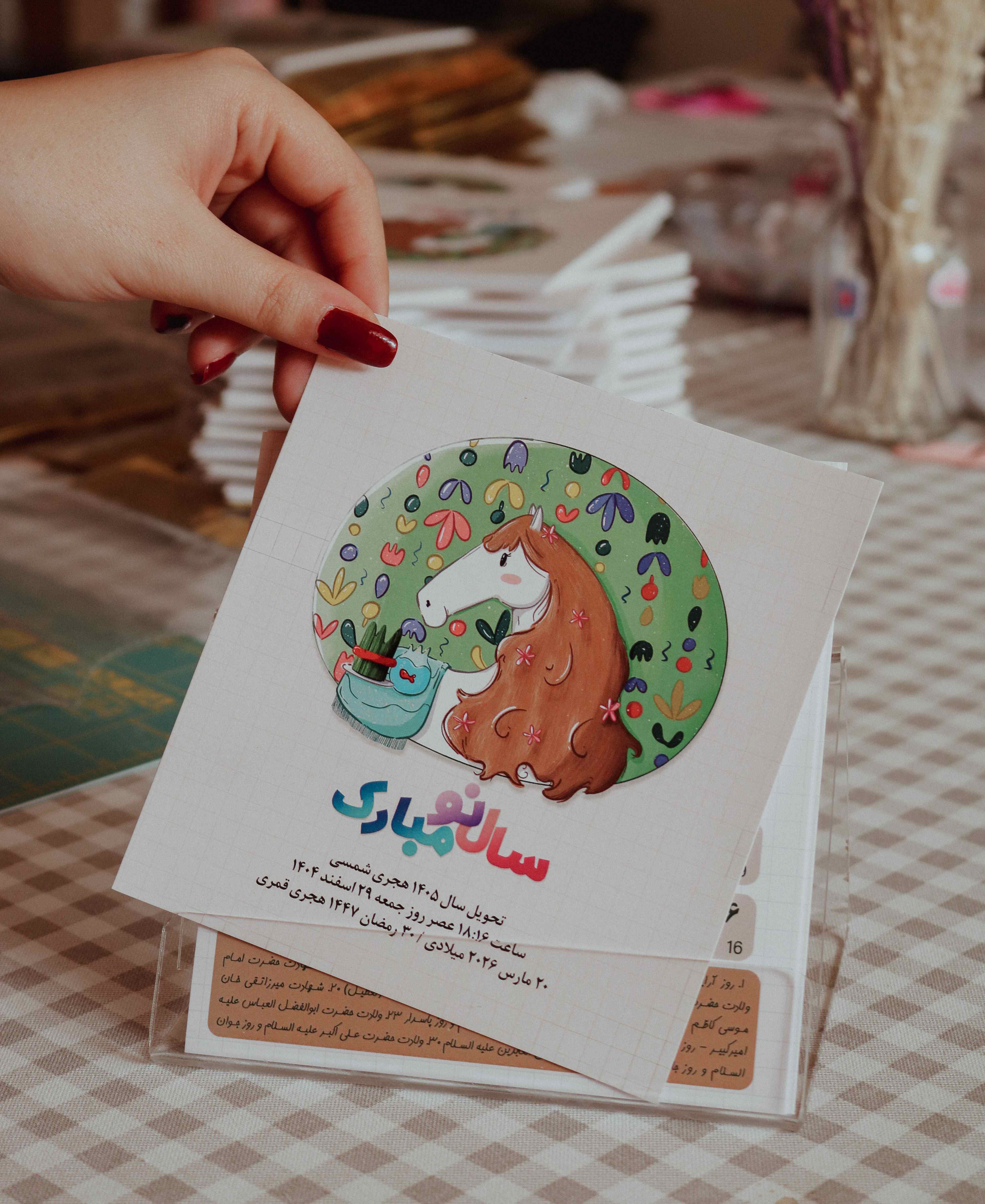 تقویم رومیزی سال 1405 